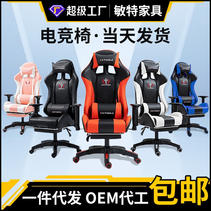 Esports Gaming Cafe - Home e-sports chair Comfortable ergonomic seat