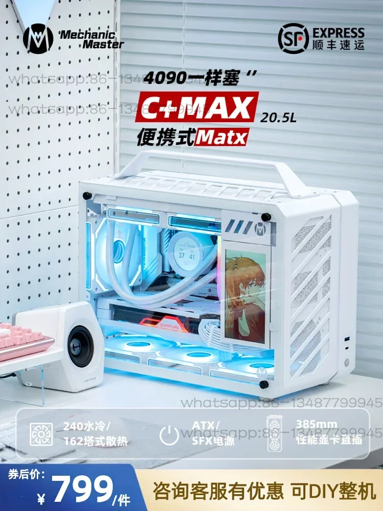 Esports & Gaming Optics Gmbh - C+Max portable handheld MATX compact 240