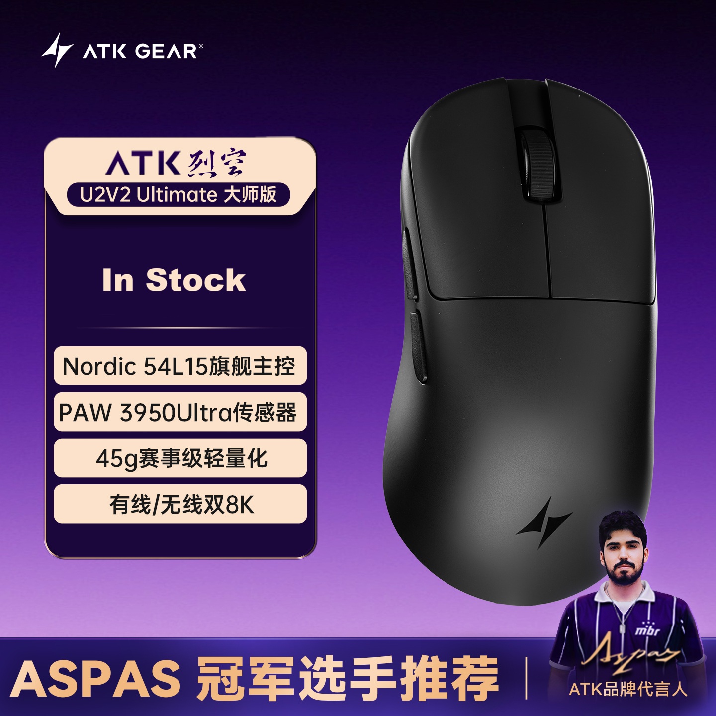 Ultimate Esports Gaming - ATK U2 V2 Mini Ultimate Tri-model